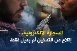 السيجارة الإلكترونية .. إقلاع عن التدخين أم بديل فقط
