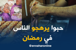«2 طن من المرڤاز والشيش كباب الفاسد كانــت ستســوق فــي رمضــان!»