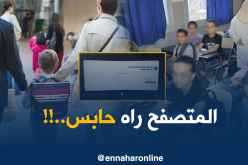 فضاء الأولياء لاستلام المعدّلات عبر الأنترنت لا يعمل.. !!
