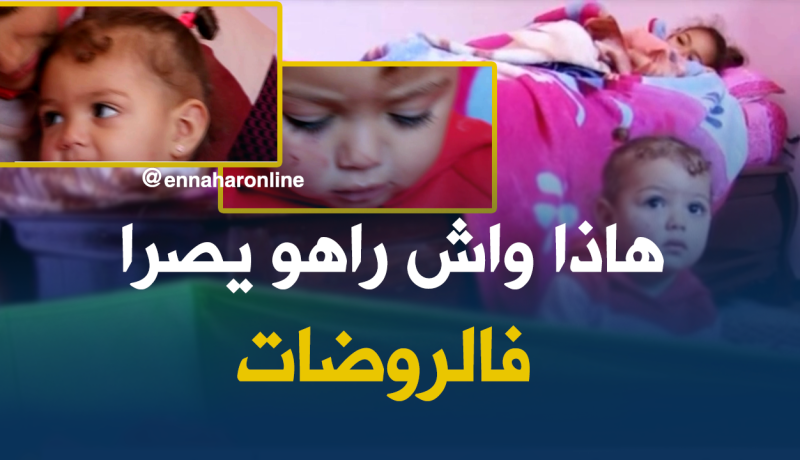 قصة الطفلة ميليسا التي تعرضت للضرب في الروضة