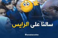 عجوز تبعث السّلام لبوتفليقة مع زوخ