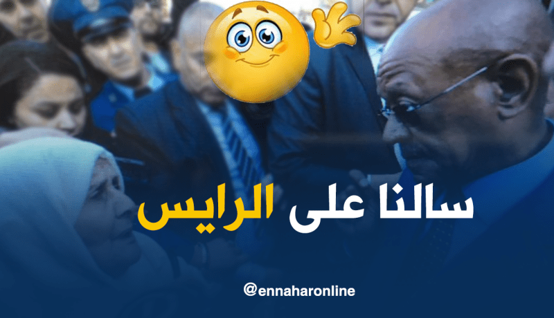 عجوز تبعث السّلام لبوتفليقة مع زوخ