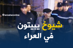 بالفيديو.. قناة “النهار” ترافق الحماية المدنية لإجلاء المتشردين بالطارف