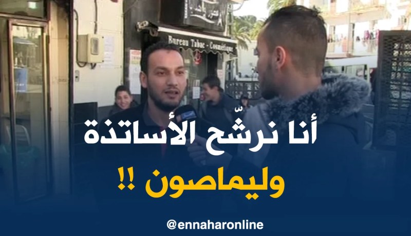 صريح جدا/ المهن الشاقة وخطورتها ..هكذا صنّفها الجزائريون !!