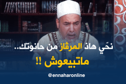 الشيخ شمس الدين: لا يجوزلك أن تبيع النقانق المستوردة من أوروبا