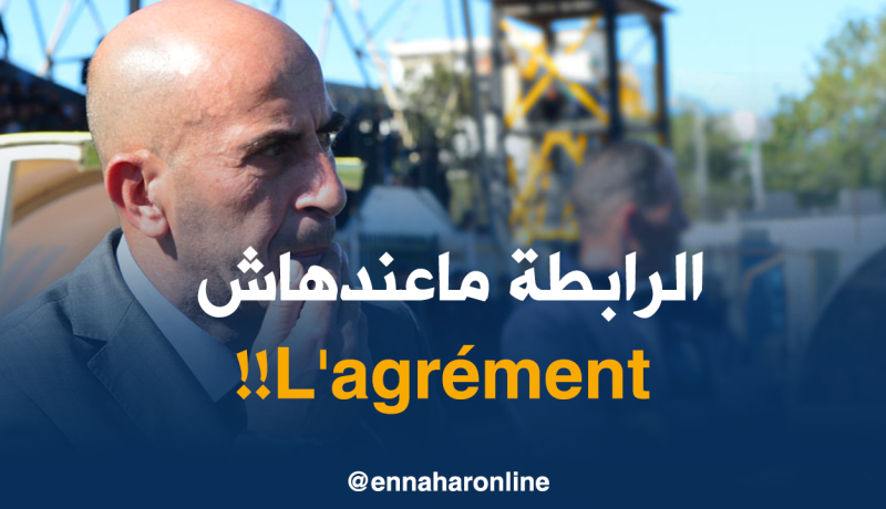 بوسليماني :”أنا مُندهش.. الرابطة الوطنية لاتملك إعتمادا”