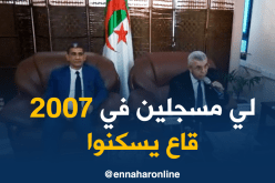 توزيع 5 آلاف وحدة سكنية اجتماعية فيفري القادم بالطارف