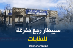 عنابة: تراكم الأطنان من النفايات بجوانب المستشفى الجامعي إبن رشد