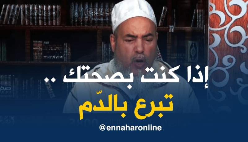 الشيخ شمس الدين: “يجوزلك أن تتبرع بالدم وأنت صائم.. ولك الأجر”