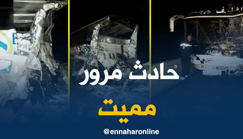 قتيلان و 24 جريحا في حادث مرور بمنطقة لعجيبة بالبويرة