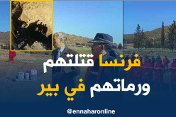 إستخراج رفاة الشهداء من بئر في باتنة