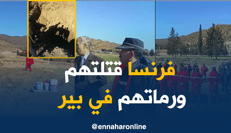 إستخراج رفاة الشهداء من بئر في باتنة