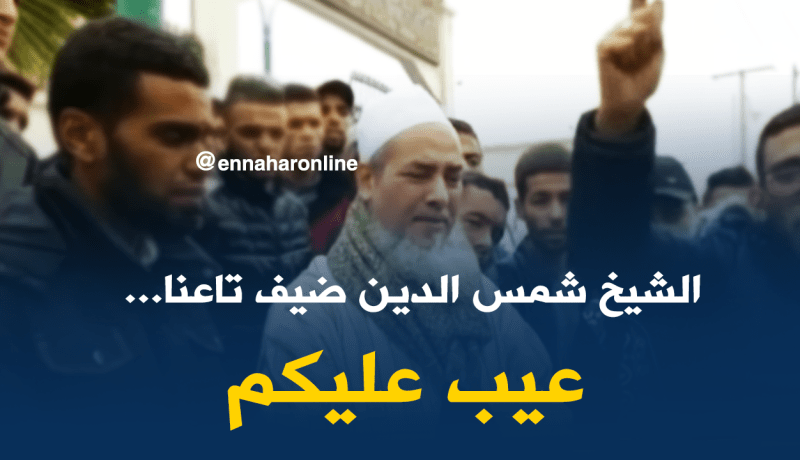 طلبة جامعة غليزان يستنكرون منع الشيخ شمس الدّين من إلقاء محاضرته