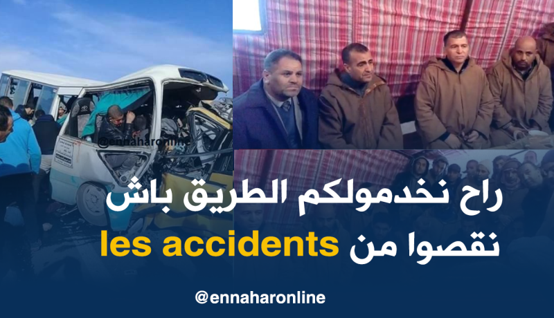 والي البيض يتعهد بإصلاح الطرقات ويقدم العزاء لعائلات الضحايا