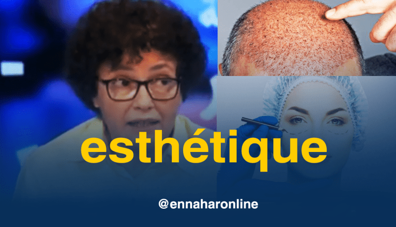 تعرف على عمليات التجميل الأكثر إقبالا من طرف الجزائريين !!!