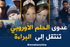 أطفال الجزائر من المهد إلى “البوطي”