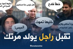 تقبل أن تلد زوجتك على يد رجل؟