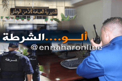 أكثر من 2 مليون مكالمة هاتفية لطلب النجدة خلال 2017