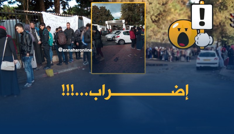 طلبة المدرسة العليا للتكنولوجيا يدخلون في إضراب
