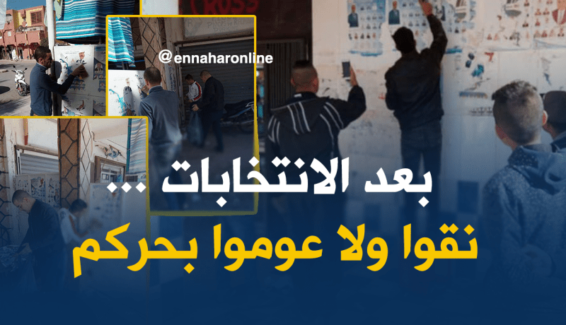 بلديات بمنطق “خلاص الفوط .. نقوا ولا عوموا بحركم”