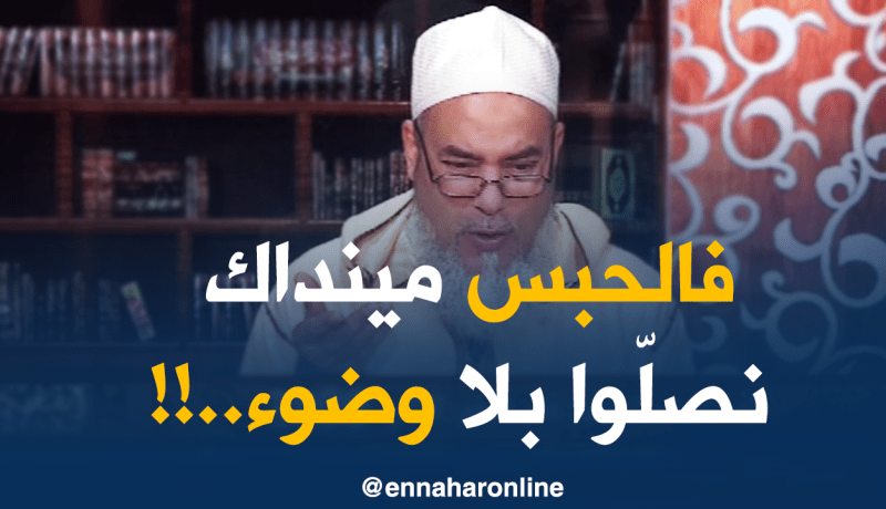 انصحوني: يصلي في السجن بلا وضوء