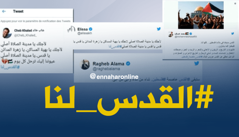 فنانون عرب ينددون بقرار ترامب بشأن القدس المحتلّة