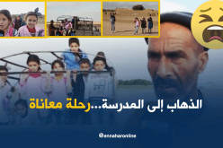 الرحلة إلى المدرسة…معاناة بالجلفة       