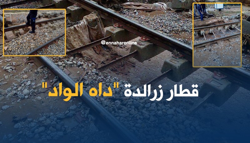 فضيحة.. مشروع الملايير تُعريه الأمطار!!