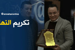 بالفيديو.. جامعة البليدة 2 تُكرّم قناة “النهار”