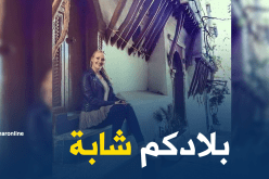 سائحة ألمانية تنشر صور لها بأزقة القصبة