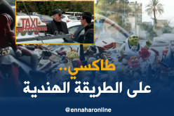 نقل: من شوارع العاصمة..طاكسي على الطريقة الهندية