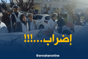 إضراب عمال شبه الطبي للأسبوع الثالث على التوالي بسيدي بلعباس !!