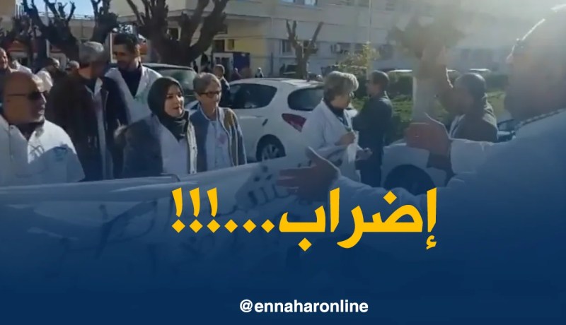 إضراب عمال شبه الطبي للأسبوع الثالث على التوالي بسيدي بلعباس !!