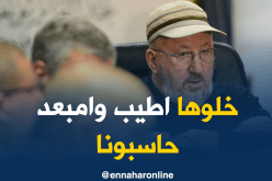 هكذا رد سيدي السعيد على قضية خوصصة المؤسسات العمومية