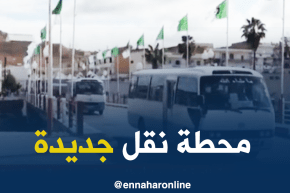 معسكر: دخول محطة نقل برية جديدة ببوحنيفية حيز الخدمة