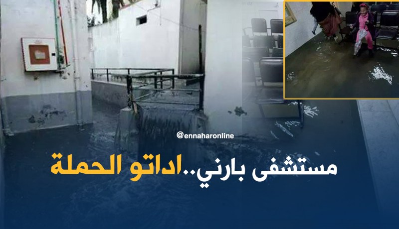 بالصور…حملة باب الوادي تتكرر في مستشفى بارني