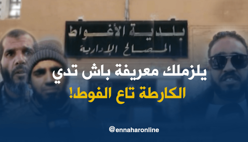 تلاعبات ببطاقات الانتخاب والمواطنون يطالبون بفتح تحقيق