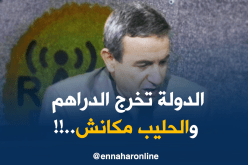 وزارة التجارة: حليب المستهلك يستفيد منه صانعي الياغورت والأجبان..!!
