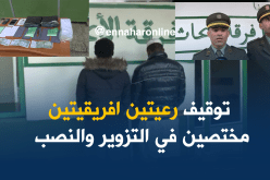 توقيف رعيتين إفريقيتين يزوران العملة الوطنية بسكيكدة