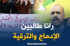 سعيدة: عمال الأسلاك المشتركة التابعين لقطاع التربية يحتجّون !!