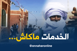 انعدام الخدمات الصحية يُؤرق سكان القرى النائية بتمنراست