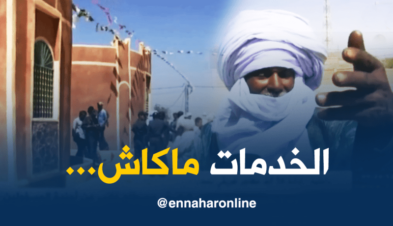 انعدام الخدمات الصحية يُؤرق سكان القرى النائية بتمنراست