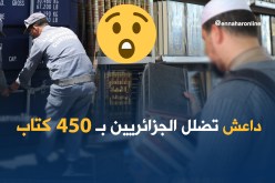الشيعة..الأحمدية وداعش تحاول إغراق الجزائر بـ450 كتاب