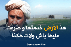 فلاحو المرجة حوّلوا أراضي جرداء إلى جنة خضراء بغليزان