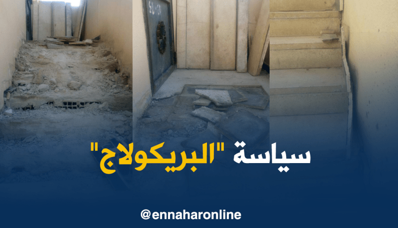 عمارات مغشوشة و”بريكولاج” في سكنات اجتماعية ببسكرة