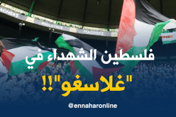 بالصور.. الجماهير الأسكتلندية ترفع علم فلسطين وتتضامن مع شهداء غزة