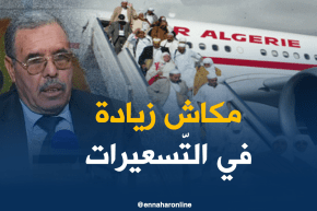 محمد شارف: لازيادات في تسعيرات رحلات حج 2018