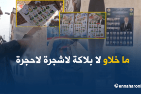 الكراسة داوهم وخلاو الدنيا مروبلة