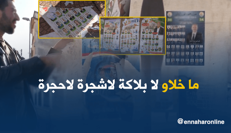 الكراسة داوهم وخلاو الدنيا مروبلة