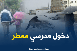 أمطار وثلوج على الولايات الشمالية بداية من يوم السبت